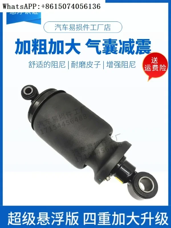 Adapted to the rear suspension airbag of Futian Ou Man original auto parts GTL air spring EST cab damping airbag