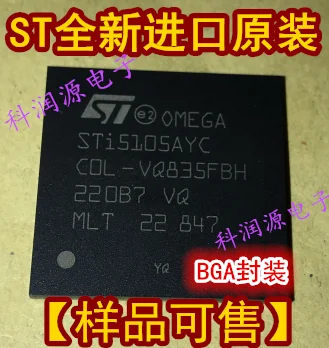 

STI5105AYC BGA / интегральная схема