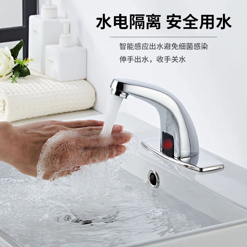 

Induction faucet, fully automatic bathroom basin, wash basin, intelligent hot and cold infrared water dispenser, induction fauce