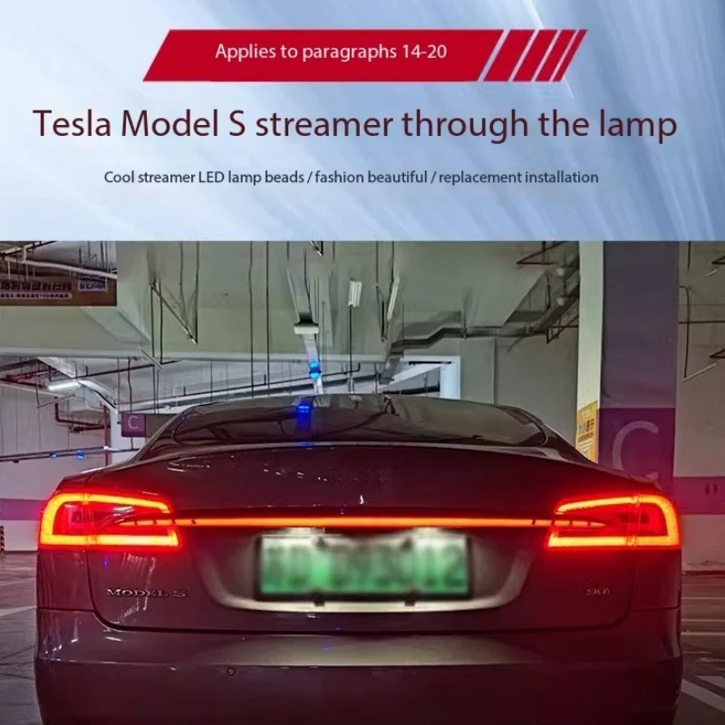 Suitable for Tesla 14-20 Model S dedicated through tail light modification with LED brake light and reversing light