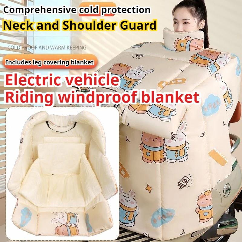 

Electric Bike Riding Windproof Blanket with Winter Velvet Thick Shoulder and Leg Protection Warm Motorcycle Windproof Cover