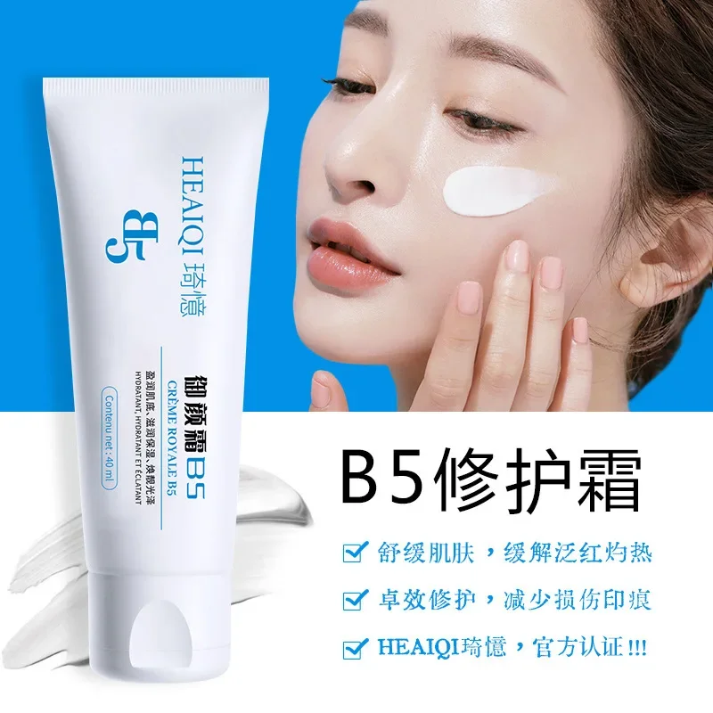 B5 Repair Cream 40ml Multi-action Acne Scars Acne Pits Red Blood Sensitive Skin Repair Cream Moisturizing Smoothing Skin Care