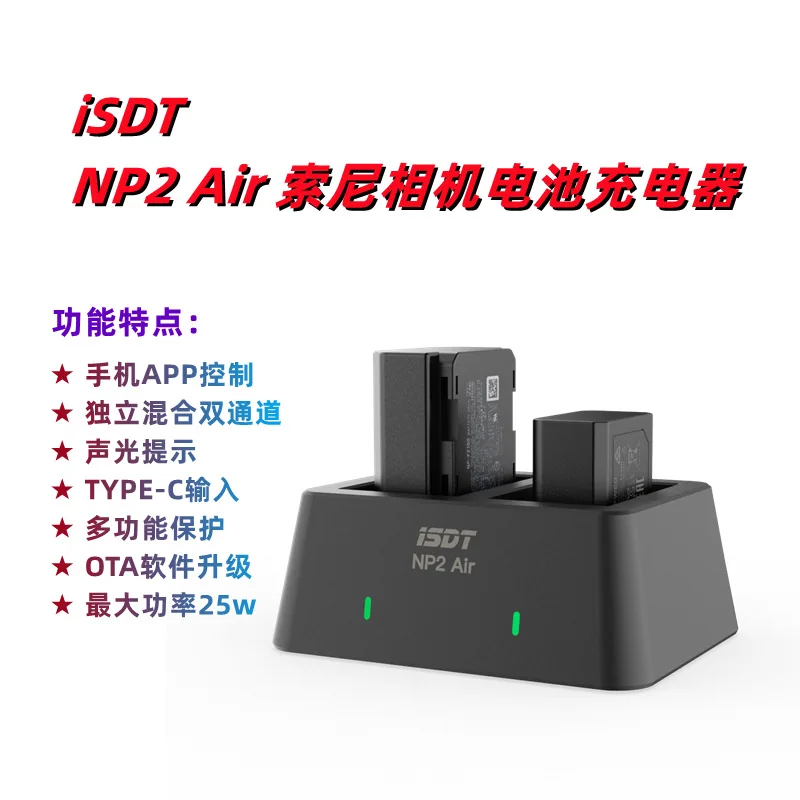 ISDT NP2Air Sony camera battery charger independent dual channel fast charging mobile app monitoring