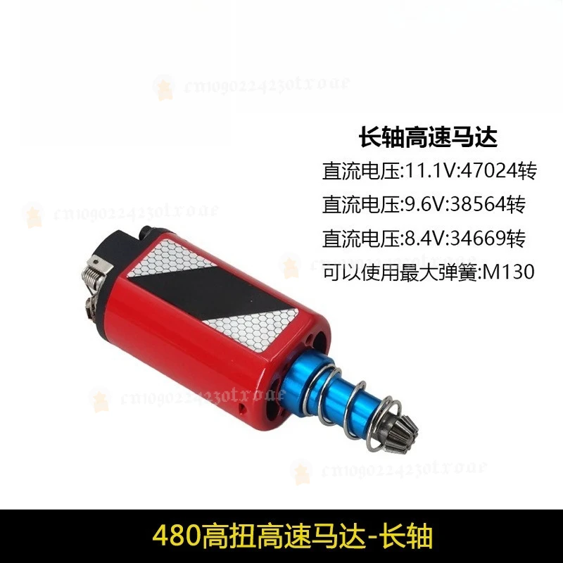 For Entry-Level 480 Long And Short Shaft Brushless High-Torque Motor, Precision Strike, Exciting LDX
