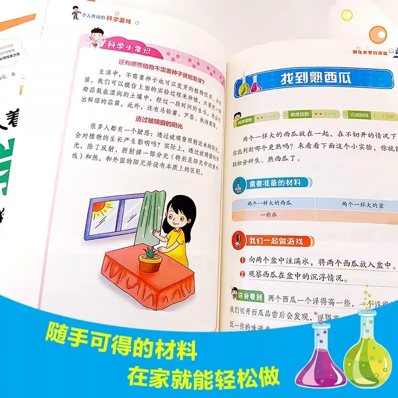 Enchanting Science Games, Chinese Children's Fun Encyclopedia of Science for Children