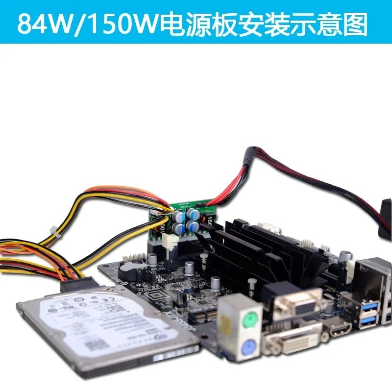 

Suitable for DC-ATX direct plug-in power board 84W 12V solid-state power module DC-DC power board with complete set of wires