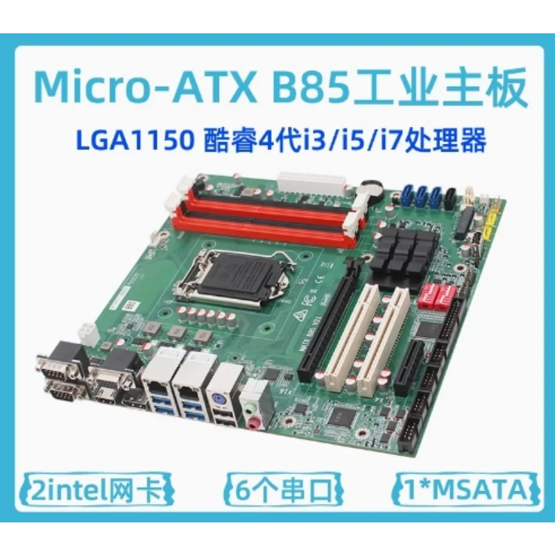 Industrial Small Motherboard MATX-B85 Desktop Server Visual Industrial Control Main Board