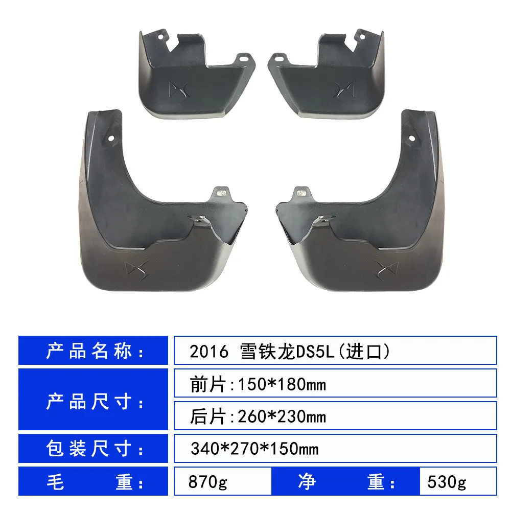 Рисунок 5 - Для Citroen DS5L CIEROEN 2016