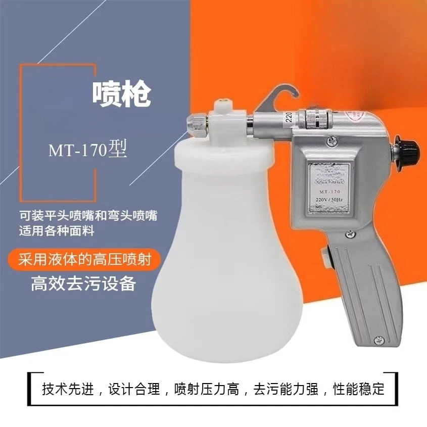 High pressure water gun garment factory stain removal gun stain removal gun