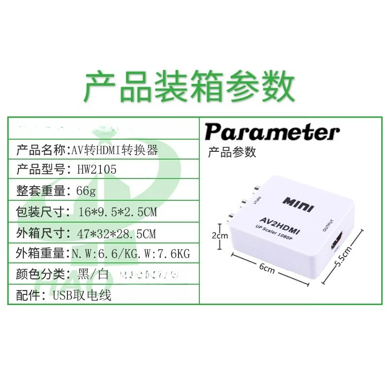 Av To Hdmi Video Converter 1080P Triple Lotus RCA Surveillance Game Set-top Box Adapter TV