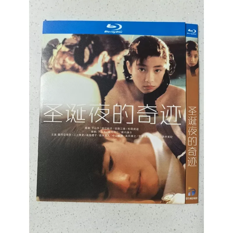 Personal Idleness Out of Print Rarity Rie Miyazawa Takeshi Kaneshiro Starring Classic Movies The Wonder of Christmas Eve