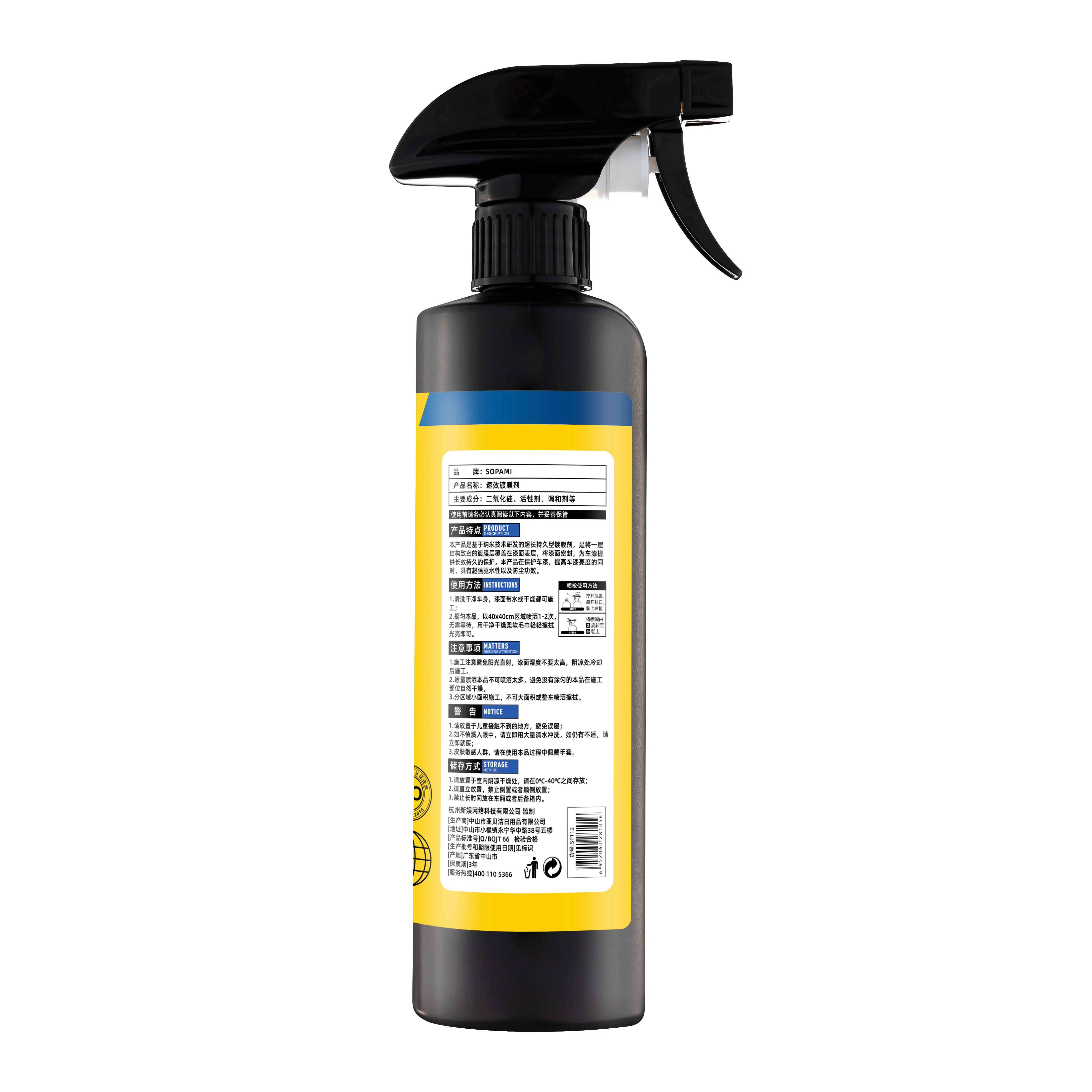 Car bright anti fouling  quick effect  coating  agent spray  Protect against the Sun  All colors of car paint are use