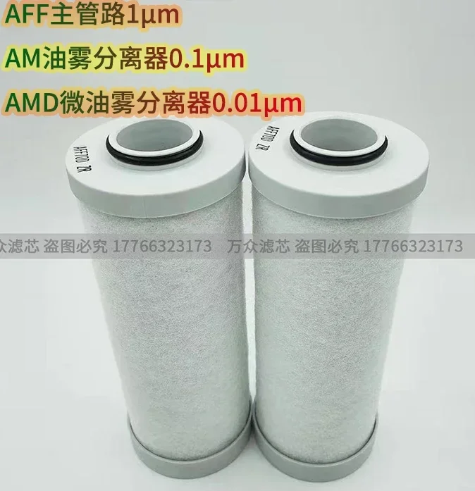 Suitable for color sorter air source precision filter element AFF70D AM70D AMD-EL70D AFF80D AM90D