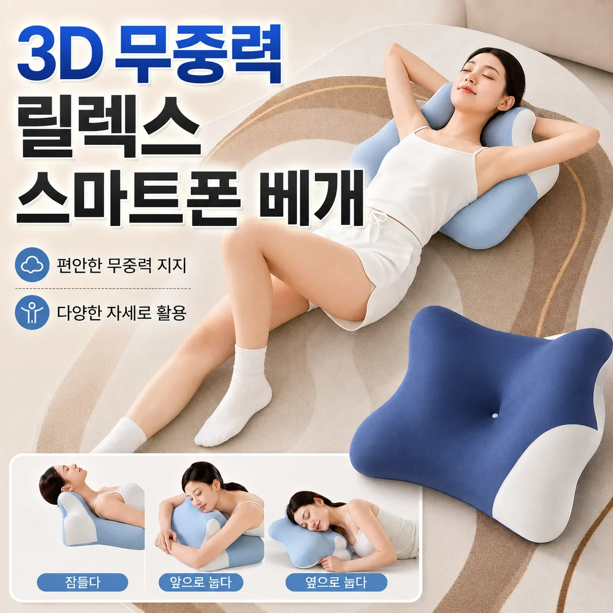 Multifunctional multi-sleep position cervical spine protection memory foam pillow 3D zero-gravity relax smartphone pillow