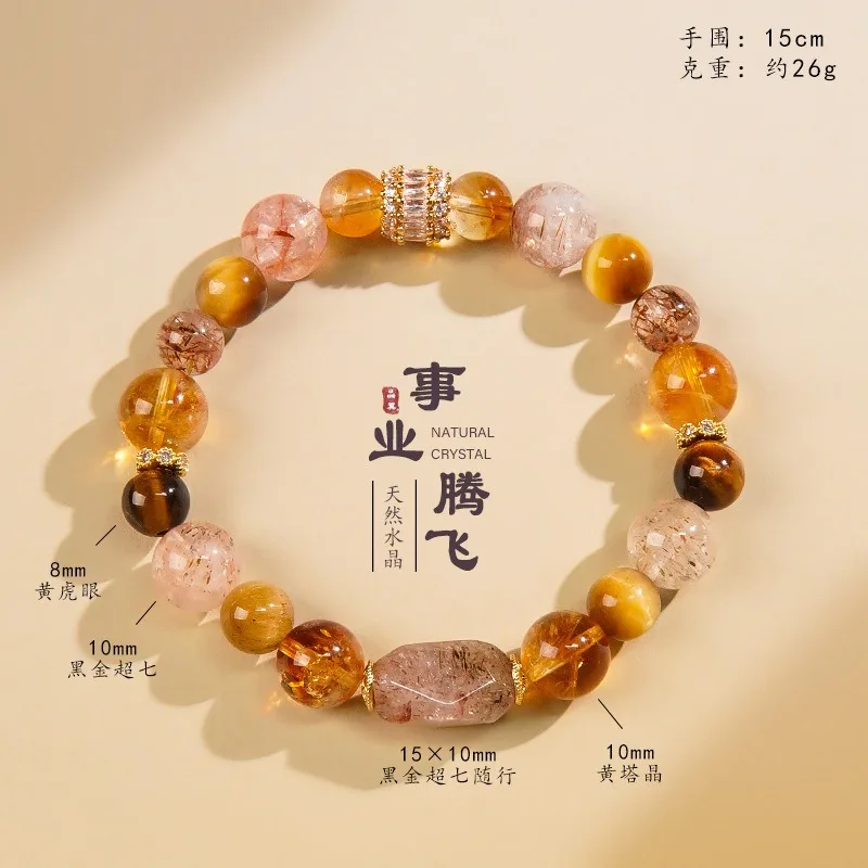 Designer Multi Gemstone Crystal Bracelet Natural Yellow Titanium Tigers Eye Beaded Bangle for Women Wealth Career Luck Gifts