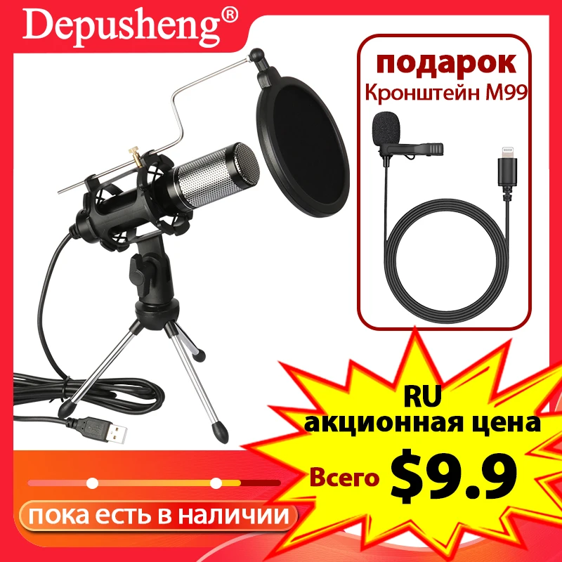 USB Gaming Microphone With Tripod Pop Filter Stand Depusheng E300 Professional Metal USB Condenser For Studio Recording Live PC