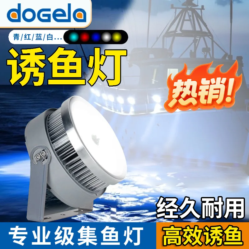 Customized LED fish fish lure lamp 1000w1200w light boat fish 4000k blue light yellow light fishing boat fishing