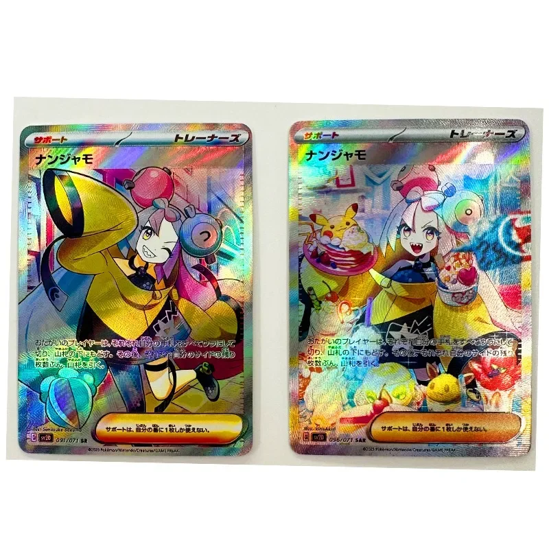 DIY Pokémon PTCG Trainer Japanese Iono 2 Sheets Per Set Refractive Flashcard Anime Peripheral Game Collection Card Holiday Gift