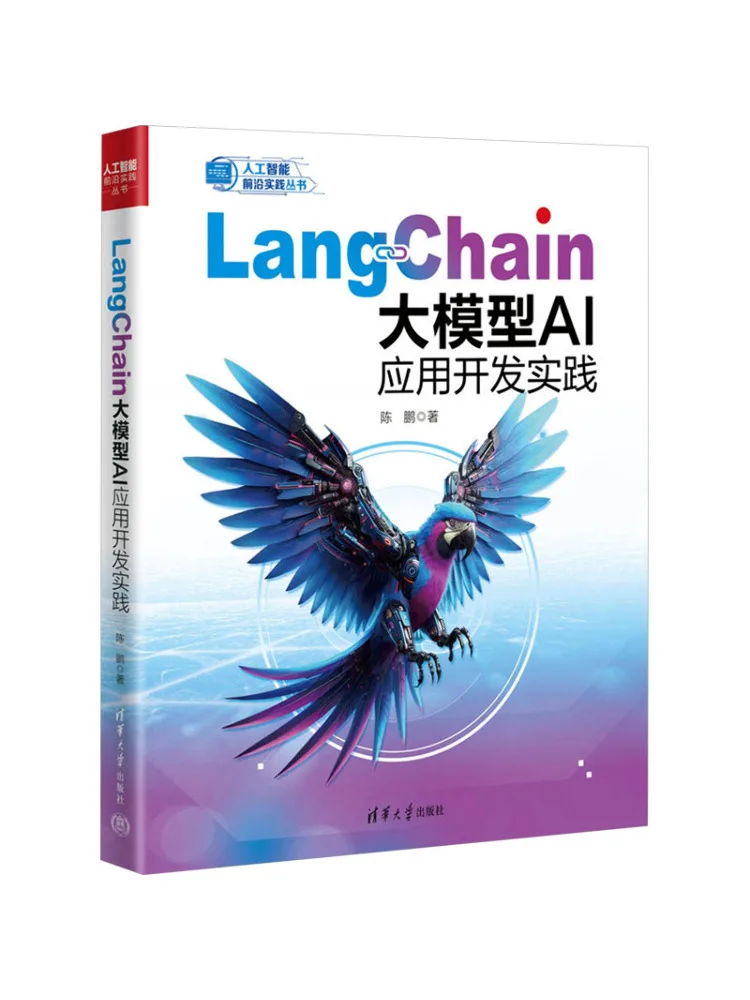 

Book-Winshare Langchain Large Model Ai Application Development Practice