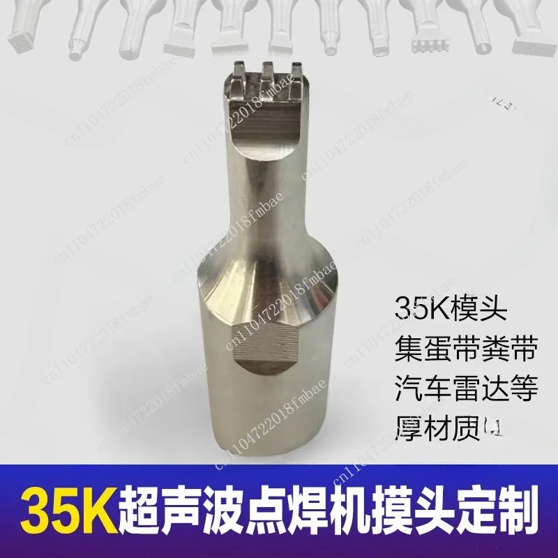 35K/28K ultrasonic spot welding machine welding die