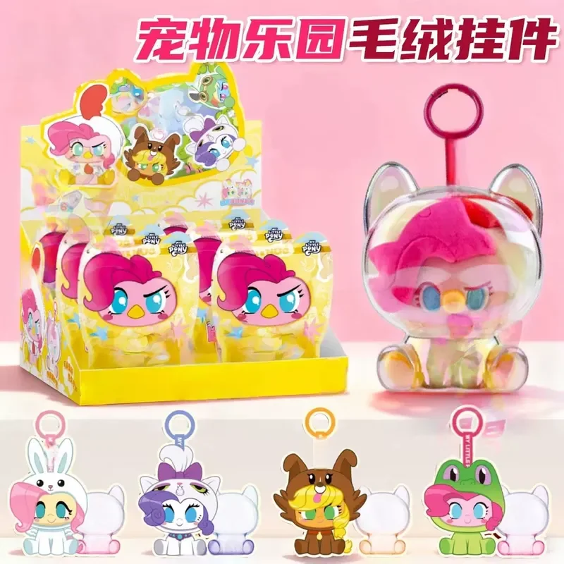 정품 카유 마이 리틀 포니 MLP 블라인드 박스 원더풀 펫 시리즈 가방 펜던트 플러시 키체인 장난감 귀여운 생일 선물 소녀용
