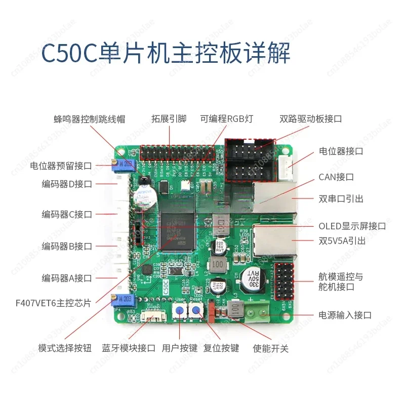 C50C brushed motor version, robot control board, drive control integration, ROS unmanned trolley chassis, sports four-wheel