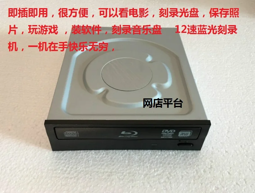 12X Blu-ray burner, CD drive, DVD, USB Blu-ray burner