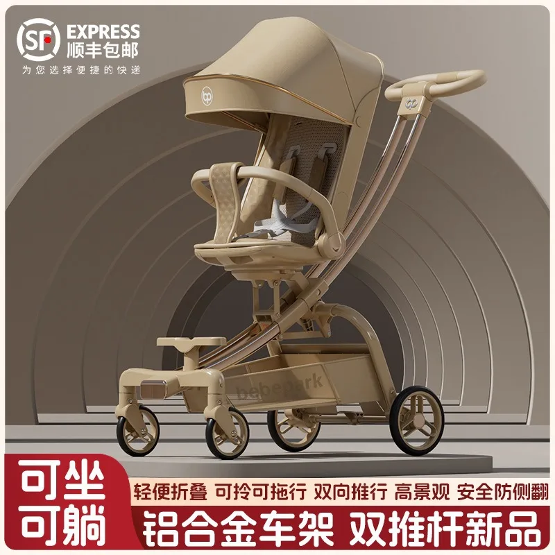 아기 걸음마 보조기구 양방향 사용 가능 높은 시야 초경량 접이식 유모차