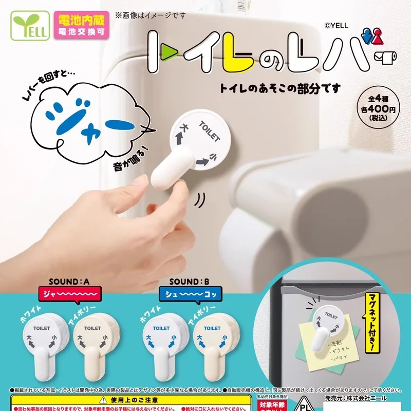 

Original Toilet Flush Rotary Button Sound Refrigerator Sticker In Stock Action Figure Home Decoration Collectibles Ornament Gift