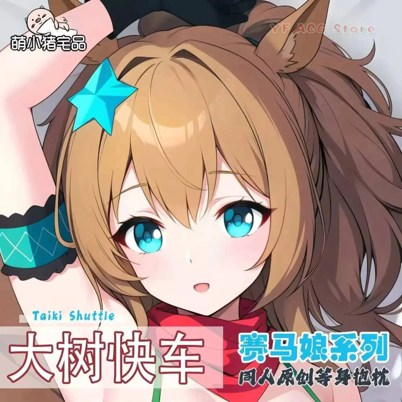 

Umamusume: Anime Pretty Derby Taiki Shuttle Dakimakura Pillow Case Cover 2WAY Hing Body Otaku Cushion