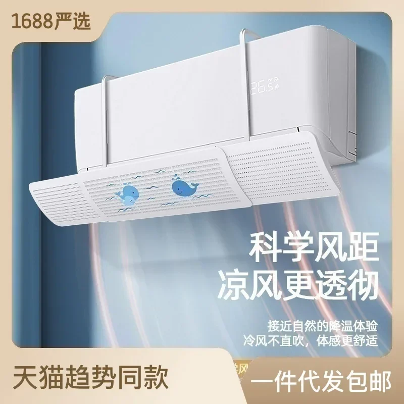 Wall-mounted Air Conditioning Wind Deflector Scalable 3-in-1 Air Conditioner Windshield Household Air Conditioning Baffle