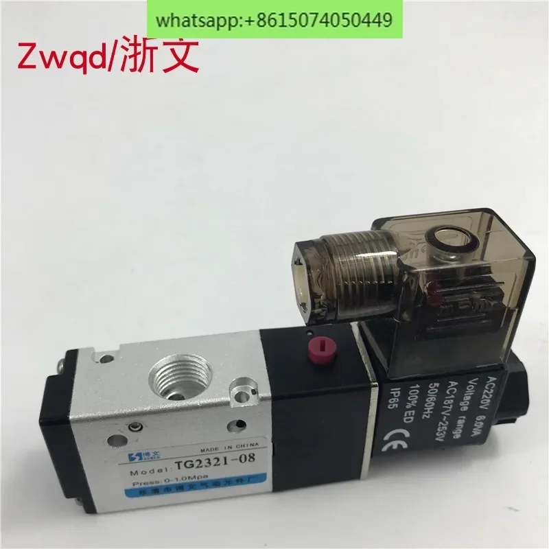 Solenoid valve TG 2321-08 AC220V DC24V two-way directional valve 2 points G1/4