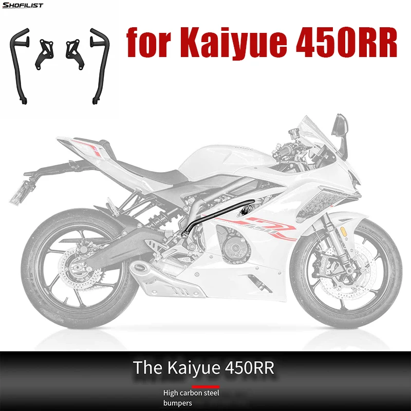 Motorcycle Kaiyue 450RR Modified Bumper High Carbon Steel Bumper Carbon Fiber Anti Drop Bumper Competitive Protective Frame450RR