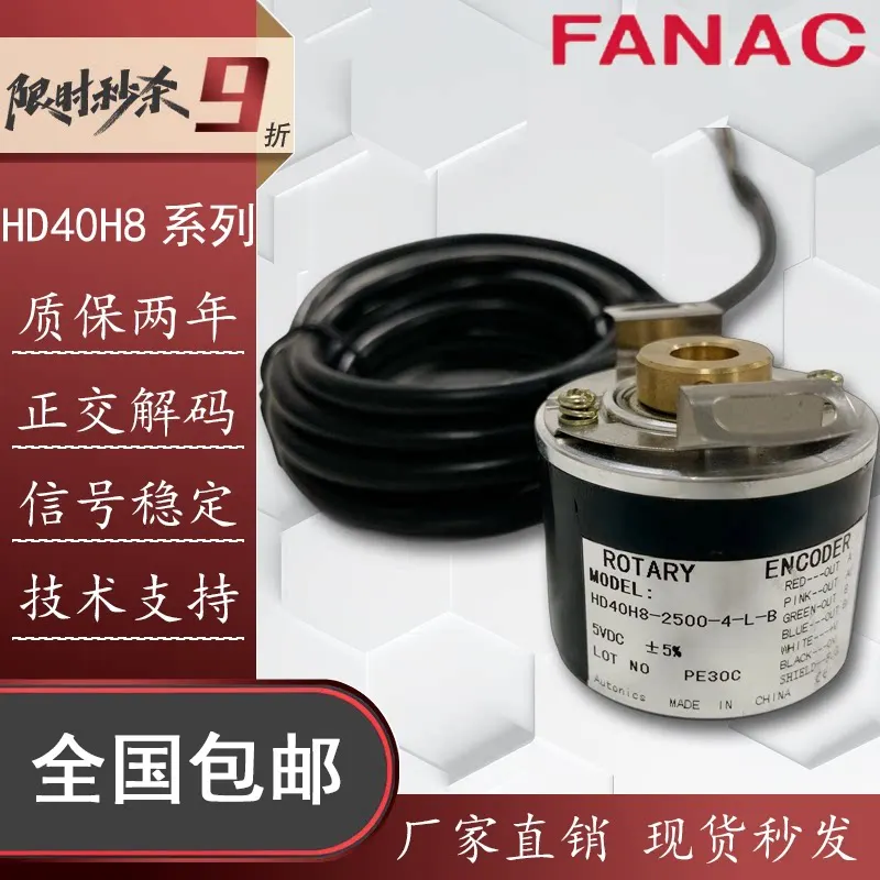 HD40H8-2500-4-L-B Hollow Shaft 8mm Rotary Encoder Outer Diameter 40mm ROTARY ENCODER