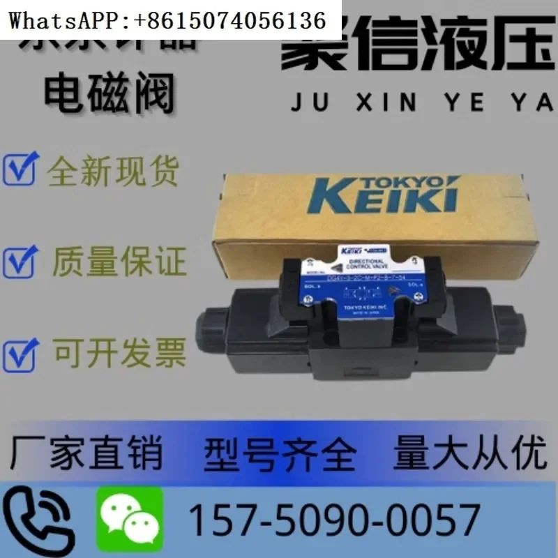 Tokimec Solenoid Va… - image