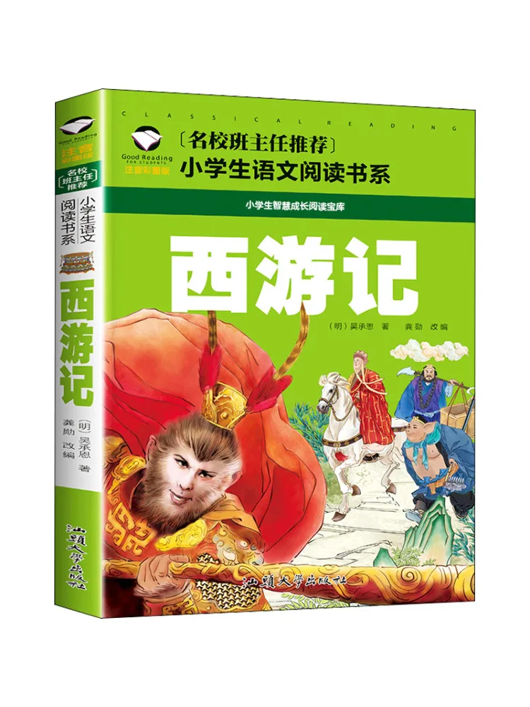 

Book-Winshare Journey To the West Phonetic Color Illustrated Edition