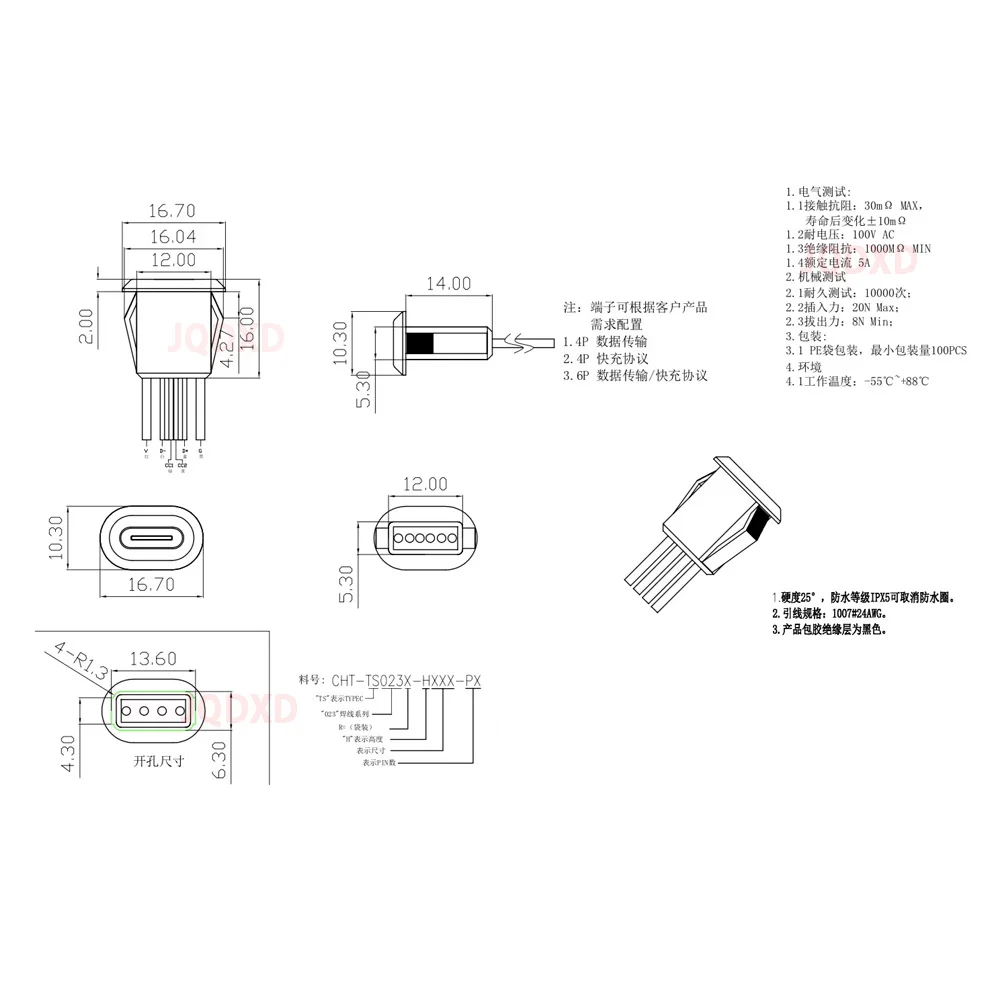 4 핀 프레스 타입 USB 커넥터 타입-C 방수 PH 2.0 암 소켓 포함, 데이터 핀이 있는 고전류 고속 충전 잭 포트