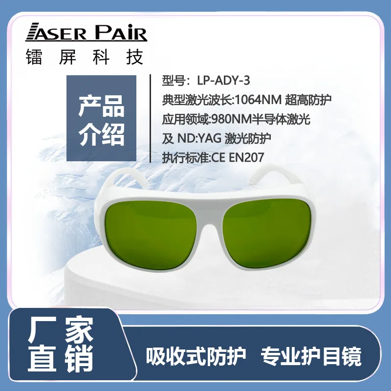 COOFULL OD8 + fiber laser protective glasses 900-1100nm laser engraving and marking machine for operators