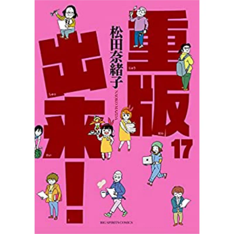 تم إعادة طبعها 17 كتاب Naoko Matsuda Qingwen Publishing House 9786263228719