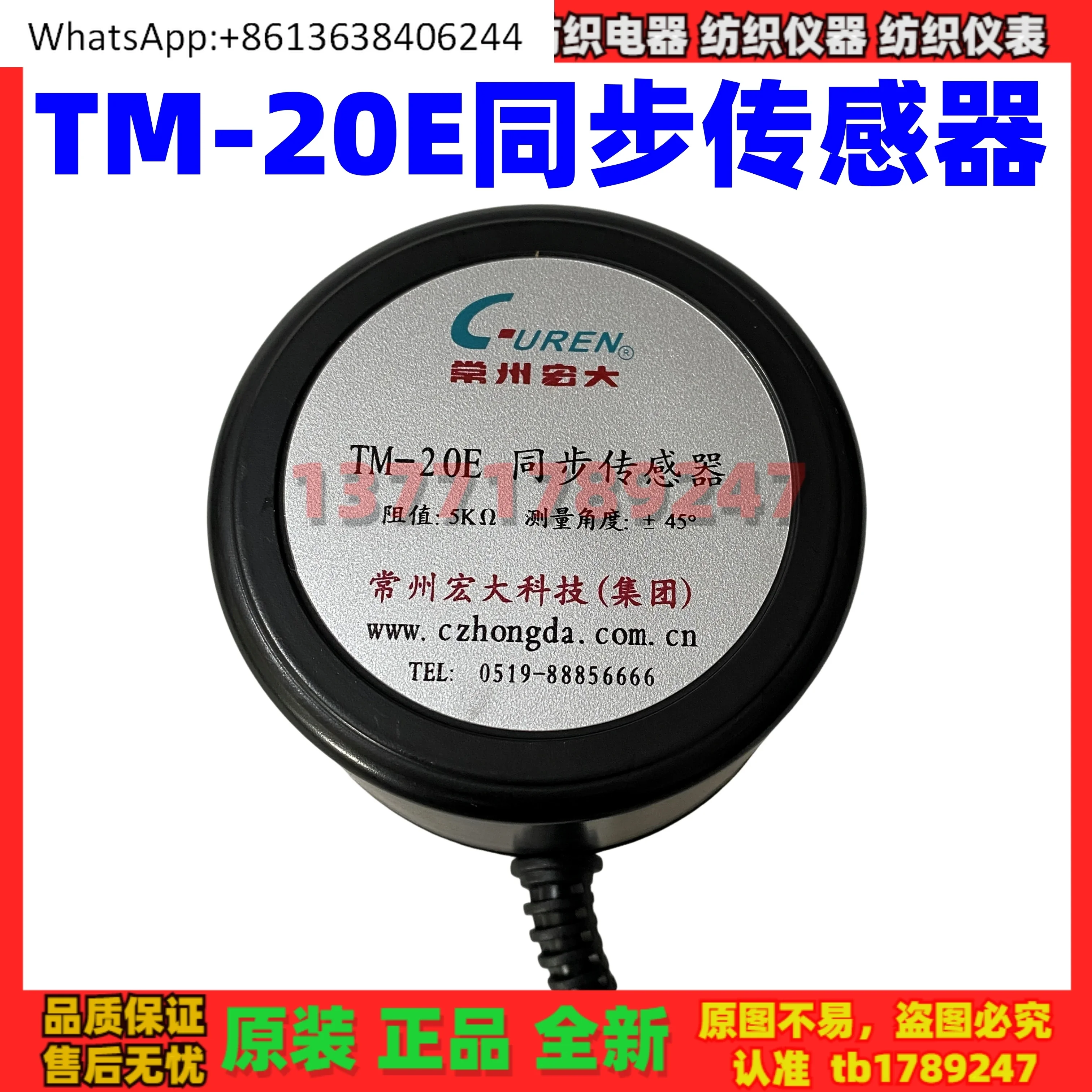 TM-20A Synchronous Sensor TM-20 Synchronous TM-20 Sensor