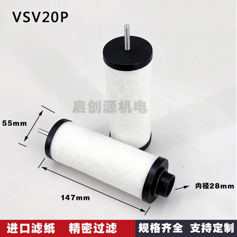 Vacuum pump filter element oil mist filtration VSV100 VSV20 40 65 VSV300 accessory blade exhaust filter element