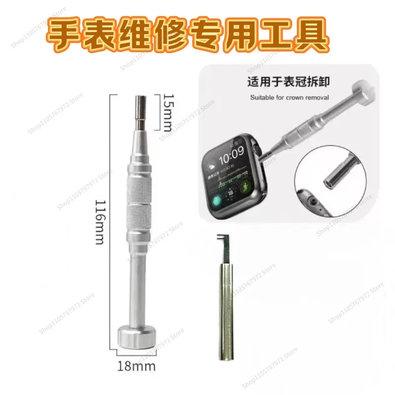 For screwdriver screwdriver watch maintenance special disassembly tool watch disassembly set S6-S9