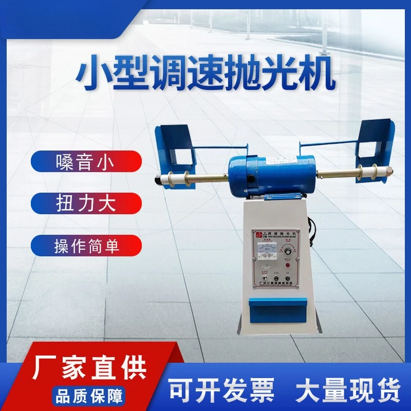 

Customizable Leather Goods Leather Grinding Quick Pressing Machine Leather Shoes Small Polishing Machine