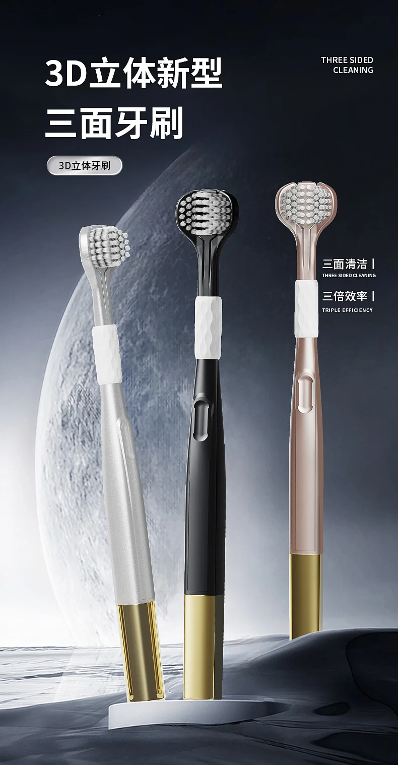 歯茎の清掃用のプレミアムな柔らかい毛の三面歯ブラシと三頭歯ブラシの3本セット