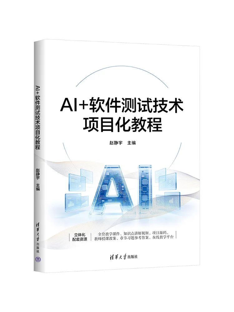 Book-Winshare Ai Software Testing Technology Project Based Tutorial