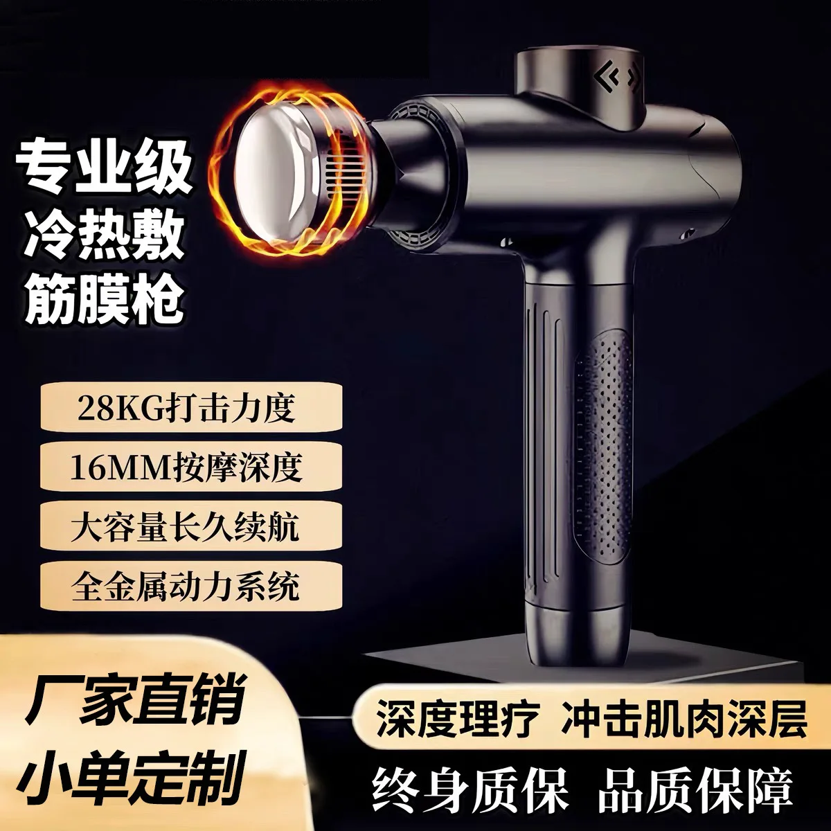 

Relaxation fascia gun - hot and cold compress massage device - waist, leg, shoulder and cervical vertebra muscle massager