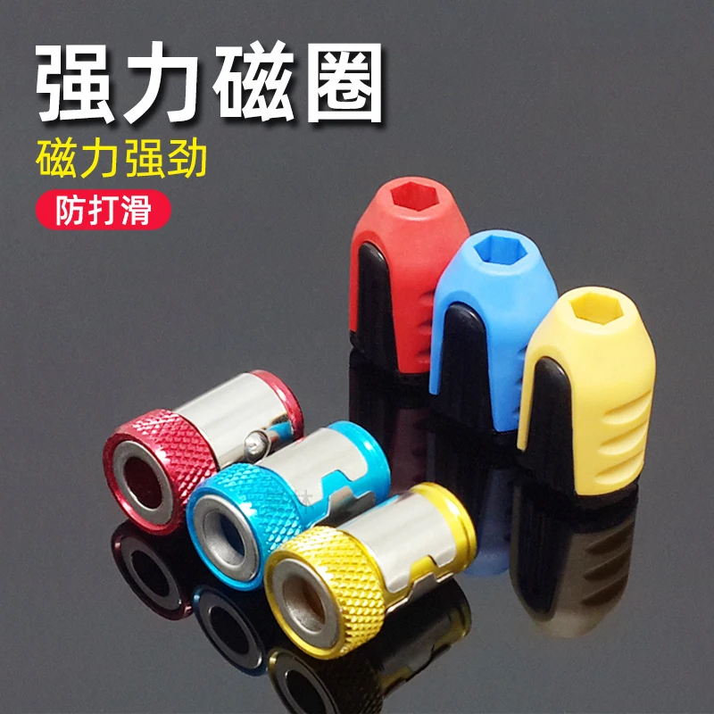 

Сильное магнитное кольцо Сильное магнитное кольцо Двойная крестовая головка Магничивающий инструмент Электрическая отвертка Магнитный набор