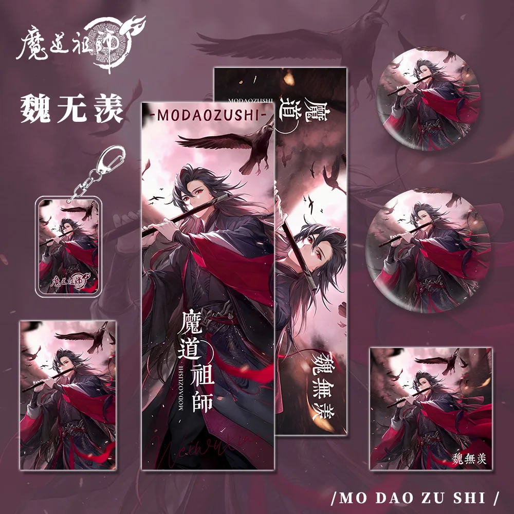 Carte postale de personnages de manga Wei Wuxian, carte Druo, badge, bande dessinée, grand maître de la culture démoniaque, billet laser, Lan Wangji, ensemble de 6 pièces