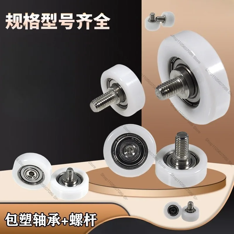 Plastic-coated Bearing with Rod Stainless Steel Screw Roller External Thread Plastic-coated Bearing Nylon Wheel