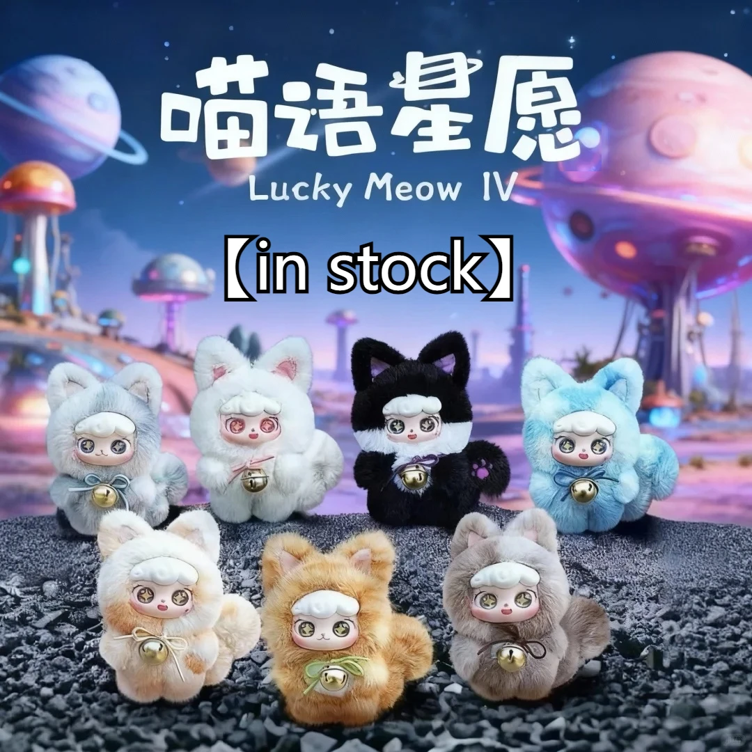 

Слепая коробка Meow Language Wishes Lucky Meow Iv Series Плюшевая слепая коробка Милый кот Плюшевая игрушка Сумка Украшение Подвеска Брелок Кукла Подарок